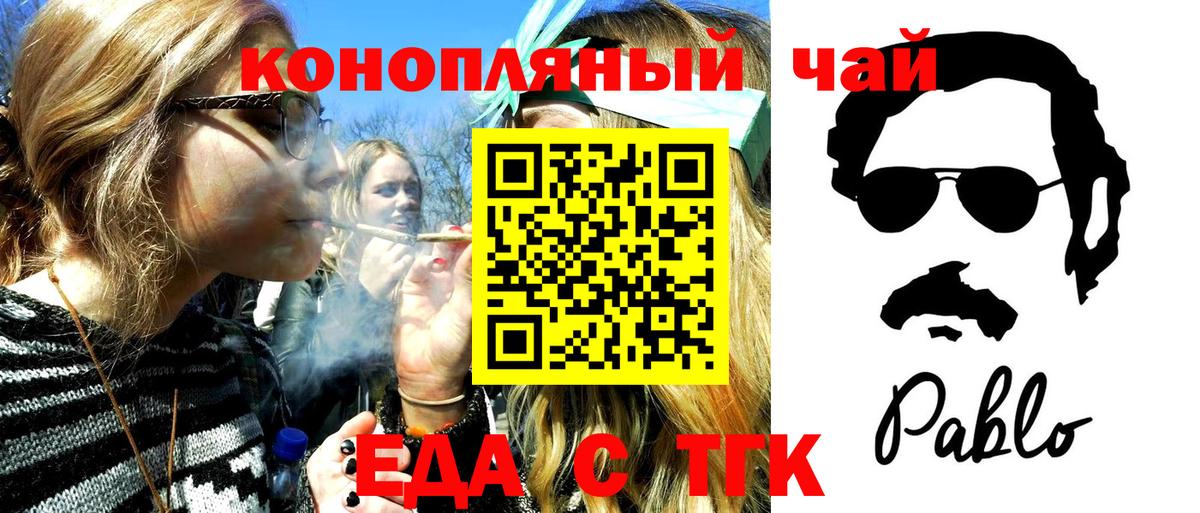 Пенза  Еда ТГК конопля  Вход с VPN 
