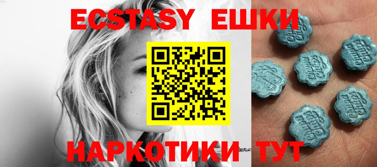 Экстази louis Vuitton  Экстази  Ecstasy 250 мг  Пенза  Вход с VPN 