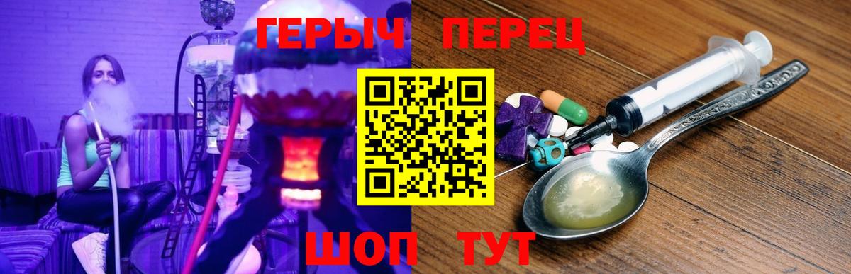Героин VHQ Пенза