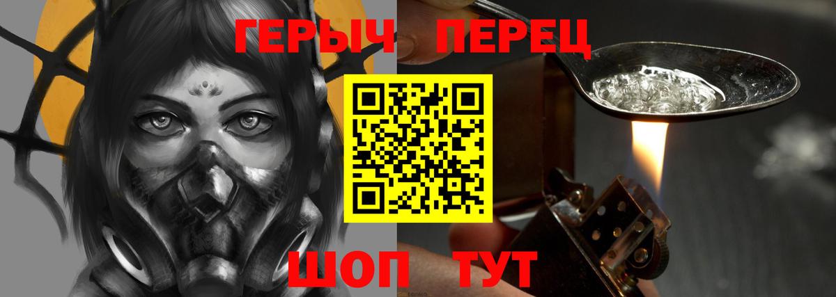 Героин  Героин гречка  Вход с VPN  Пенза 