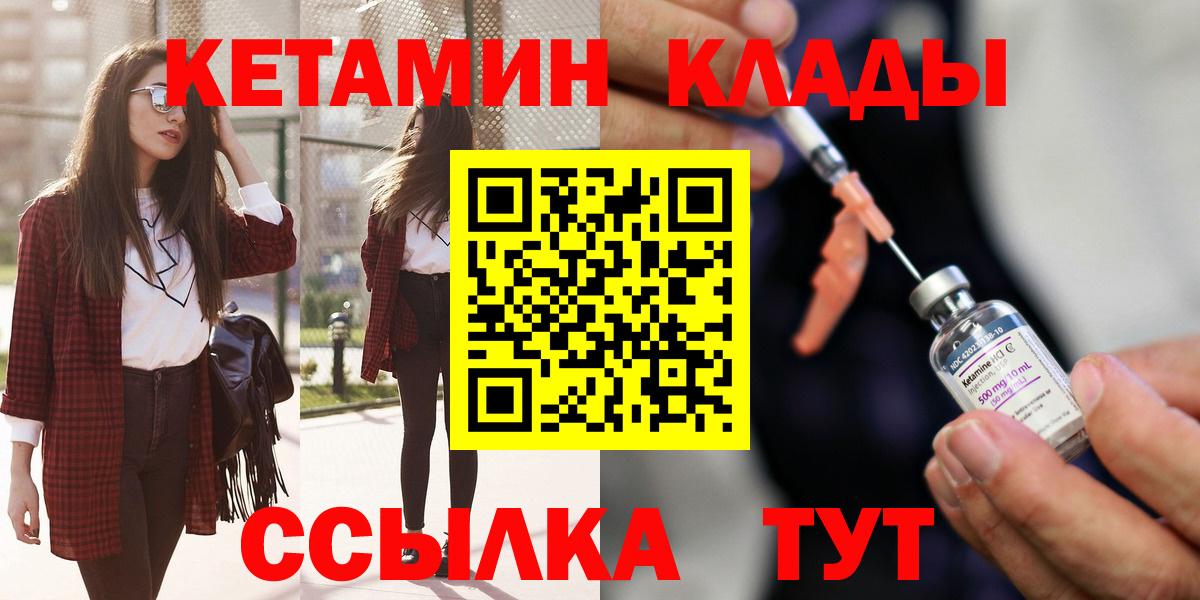 КЕТАМИН ketamine Пенза