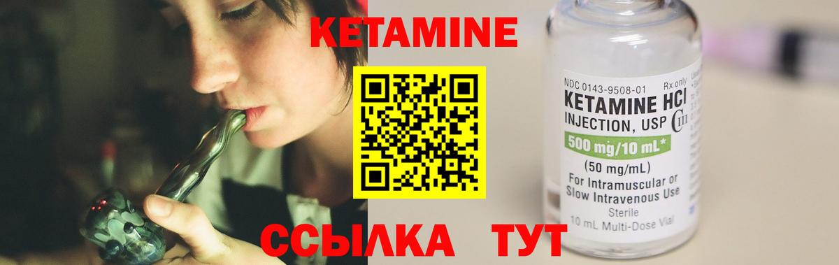 КЕТАМИН ketamine  Вход с VPN  КЕТАМИН ketamine  Пенза 