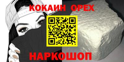 кокаин Будённовск