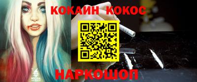 кокаин Будённовск