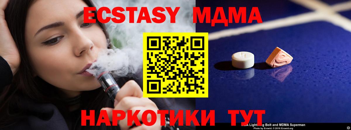 MDMA молли  МДМА VHQ  Вход с VPN  Пенза 