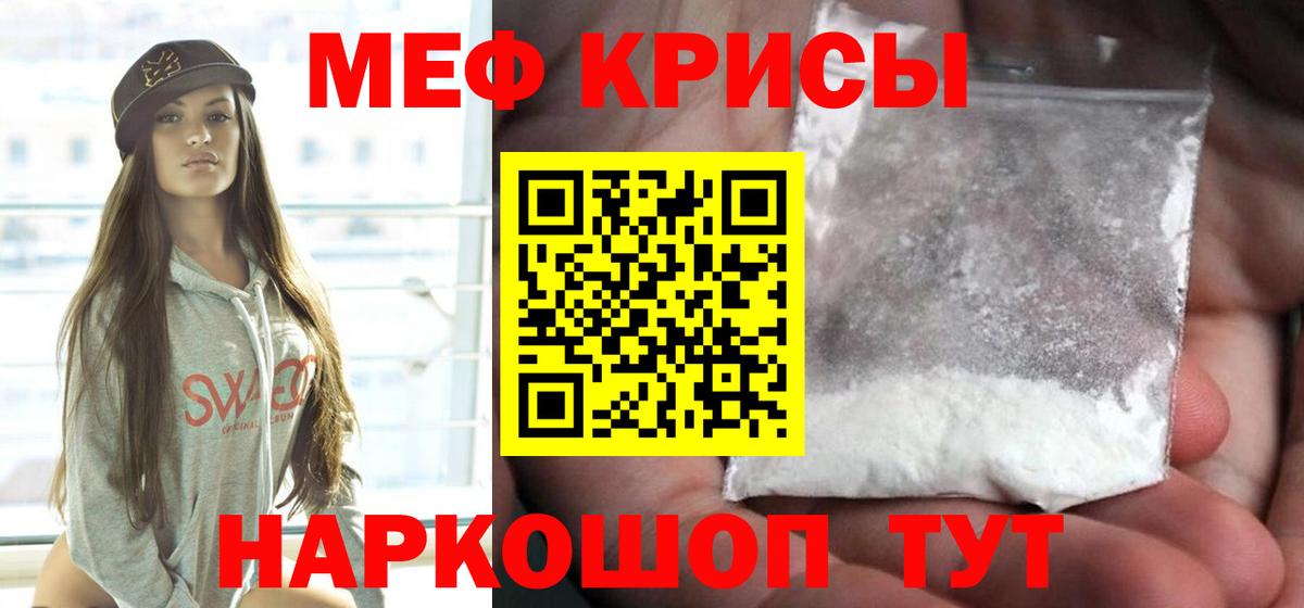 Меф  Вход с VPN  Пенза  Мефедрон мяу мяу  МЯУ-МЯУ VHQ  Меф 