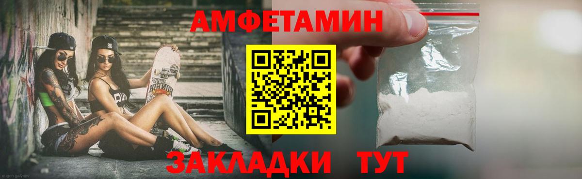 Метамфетамин пудра  Вход с VPN  Пенза  Метамфетамин пудра 