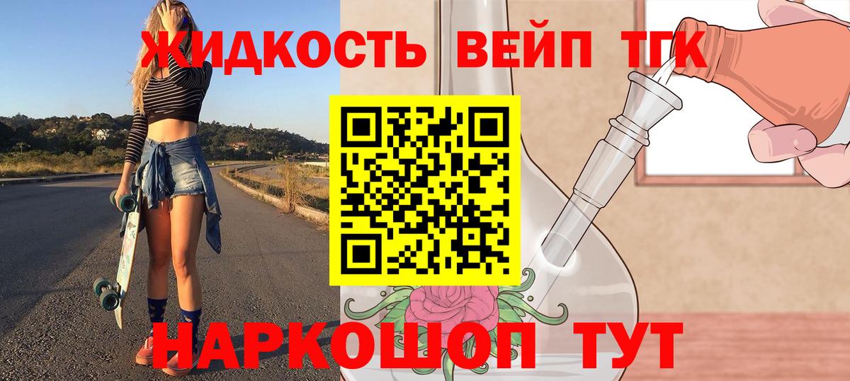 ТГК Wax Пенза